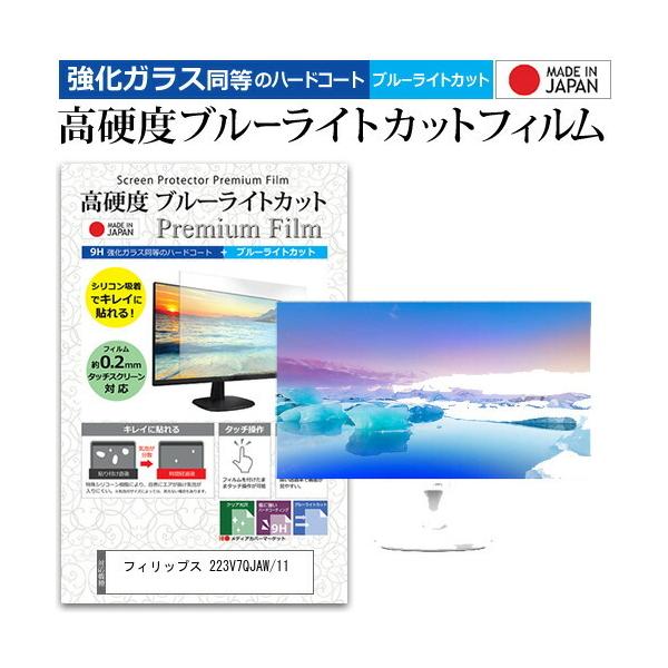 tBbvX 223V7QJAW/11 (21.5C`) @Ŏg KX   dx9H u[CgJbg NA tیtB ݊i