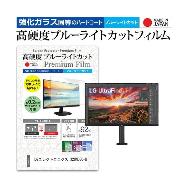 LG�G���N�g���j�N�X 32UN880-B (31.5�C���`) �@��Ŏg���� �����K���X �� ������ ���d�x9H �u���[���C�g�J�b�g �N���A���� �t���ی�t�B���� �݊��i