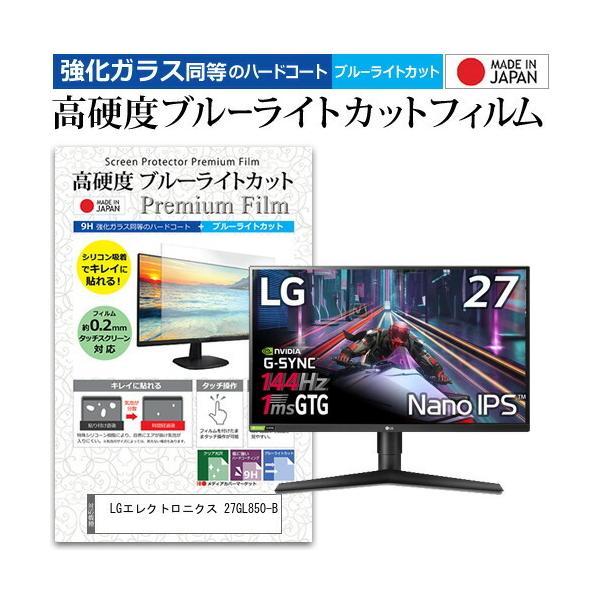 LG�G���N�g���j�N�X 27GL850-B (27�C���`) �@��Ŏg���� �����K���X �� ������ ���d�x9H �u���[���C�g�J�b�g �N���A���� �t���ی�t�B���� �݊��i