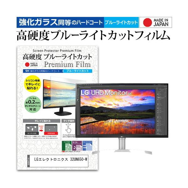 LG�G���N�g���j�N�X 32UN650-W (31.5�C���`) �@��Ŏg���� �����K���X �� ������ ���d�x9H �u���[���C�g�J�b�g �N���A���� �t���ی�t�B���� �݊��i