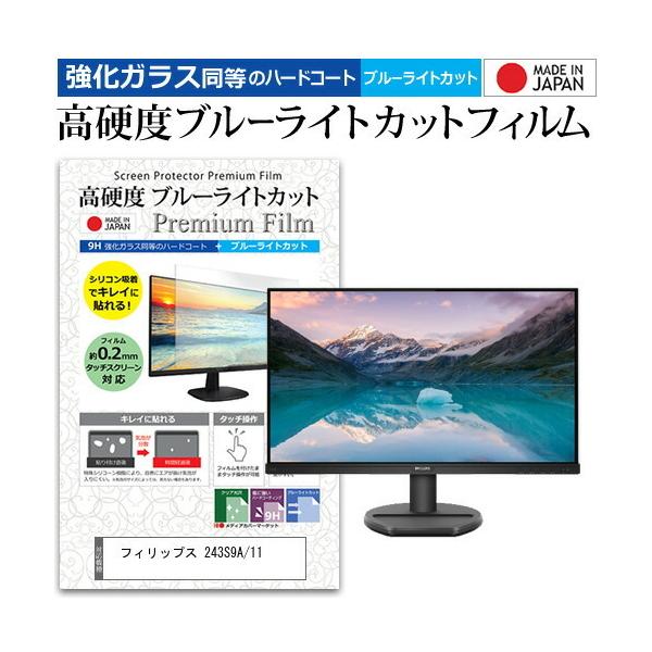 tBbvX 243S9A/11 (23.8C`) @Ŏg KX   dx9H u[CgJbg NA tیtB ݊i