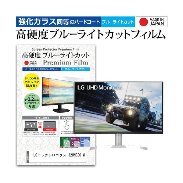 LG�G���N�g���j�N�X 32UN550-W (31.5�C���`) �@��Ŏg���� �����K���X �� ������ ���d�x9H �u���[���C�g�J�b�g �N���A���� �t���ی�t�B���� �݊��i