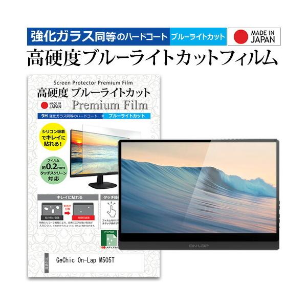 GeChic On-Lap M505T (15.6C`) @Ŏg KX   dx9H u[CgJbg NA tیtB ݊i