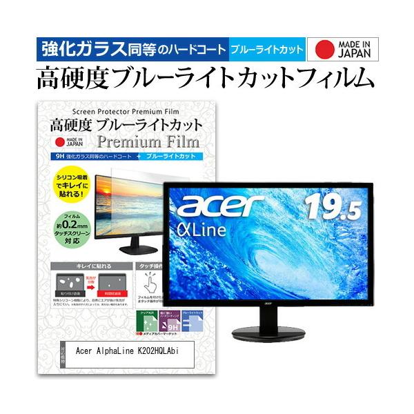 Acer AlphaLine K202HQLAbi (19.5C`) @Ŏg KX   dx9H u[CgJbg NA tیtB ݊i