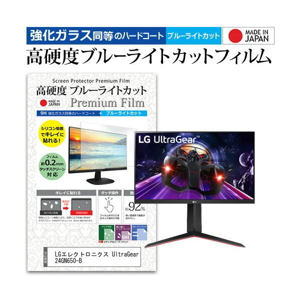 LG�G���N�g���j�N�X UltraGear 24GN650-B (23.8�C���`) �@��Ŏg���� �����K���X �� ������ ���d�x9H �u���[���C�g�J�b�g �N���A���� �t���ی�t�B���� �݊��i