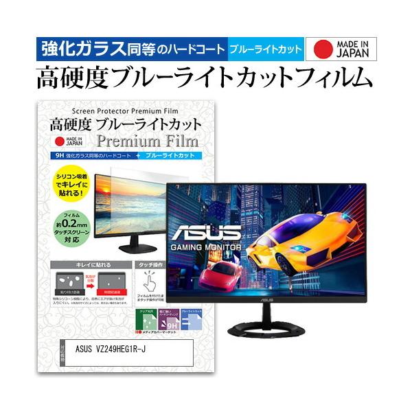 ASUS VZ249HEG1R-J (23.8C`) @Ŏg KX   dx9H u[CgJbg NA tیtB ݊i