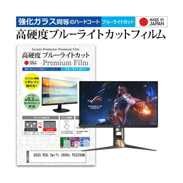 ASUS ROG Swift 360Hz PG259QN (24.5C`) @Ŏg KX dx9H u[CgJbg NA tیtB ݊i