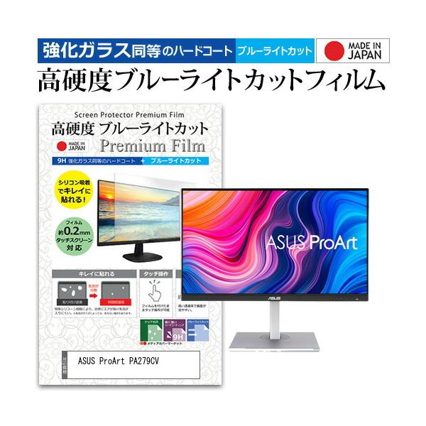 ASUS ProArt PA279CV (27C`) @Ŏg KX dx9H u[CgJbg NA tیtB ݊i