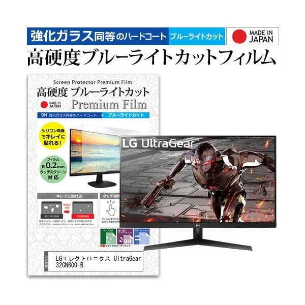 LG�G���N�g���j�N�X UltraGear 32GN600-B (31.5�C���`) �@��Ŏg���� �����K���X���� ���d�x9H �u���[���C�g�J�b�g �N���A���� �t���ی�t�B���� �݊��i