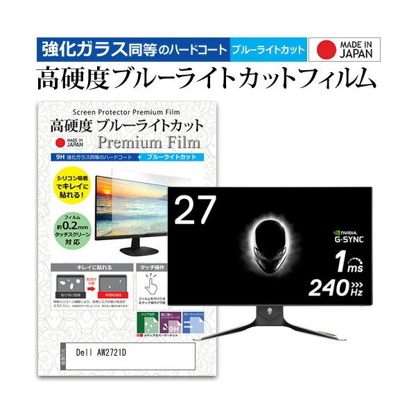 Dell AW2721D (27C`) @Ŏg KX dx9H u[CgJbg NA tیtB ݊i