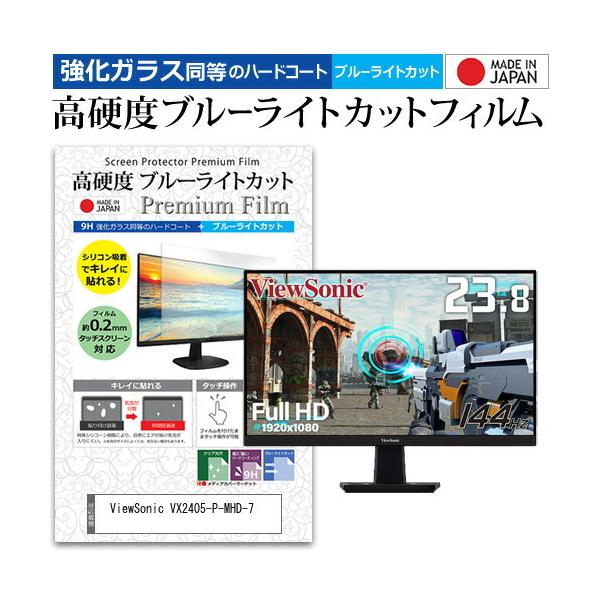 ViewSonic VX2405-P-MHD-7 (23.8C`) @Ŏg KX dx9H u[CgJbg NA tیtB ݊i