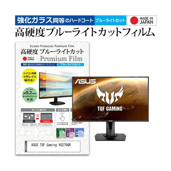 ASUS TUF Gaming VG279QR (27C`) @Ŏg KX dx9H u[CgJbg NA tیtB ݊i