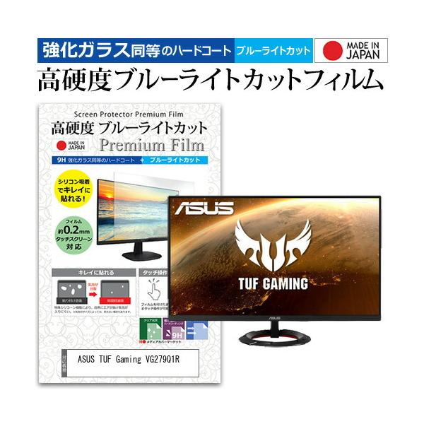 ASUS TUF Gaming VG279Q1R (27C`) @Ŏg KX dx9H u[CgJbg NA tیtB ݊i