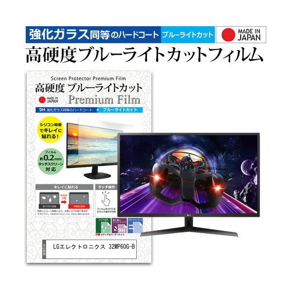 LGGNgjNX 32MP60G-B (31.5C`) @Ŏg KX dx9H u[CgJbg NA tیtB ݊i