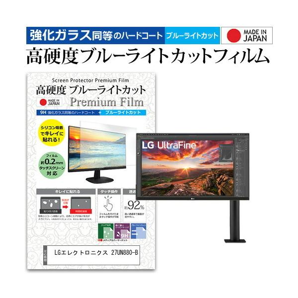 LG�G���N�g���j�N�X 27UN880-B (27�C���`) �@��Ŏg���� �����K���X���� ���d�x9H �u���[���C�g�J�b�g �N���A���� �t���ی�t�B���� �݊��i