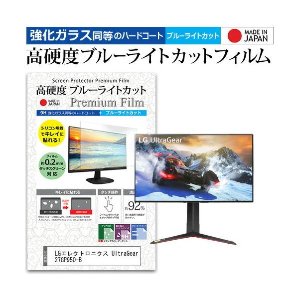 LG�G���N�g���j�N�X UltraGear 27GP950-B (27�C���`) �@��Ŏg���� �����K���X���� ���d�x9H �u���[���C�g�J�b�g �N���A���� �t���ی�t�B���� �݊��i