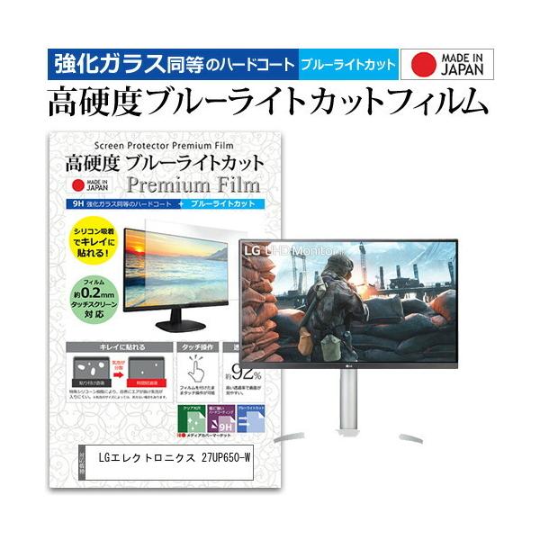 LG�G���N�g���j�N�X 27UP650-W (27�C���`) �@��Ŏg���� �����K���X���� ���d�x9H �u���[���C�g�J�b�g �N���A���� �t���ی�t�B���� �݊��i