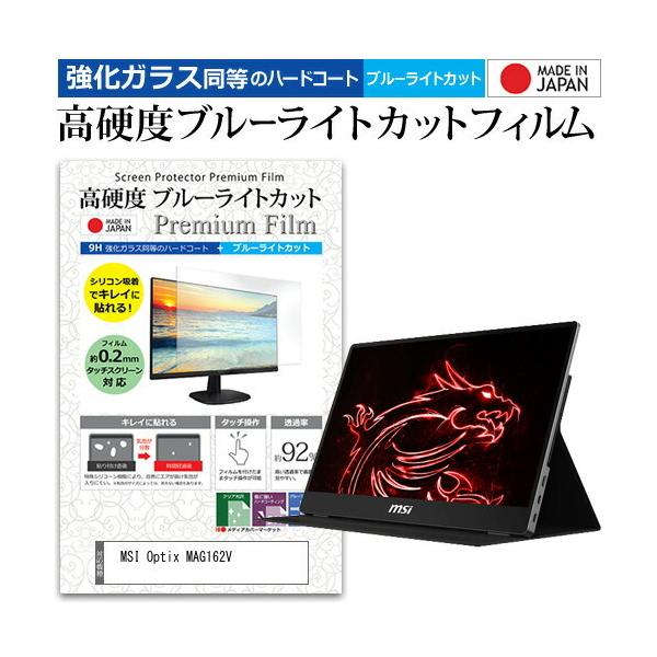 MSI Optix MAG162V (15.6C`) ی tB Jo[ V[g KX̍dx9H u[CgJbg NA  tی tB ݊i