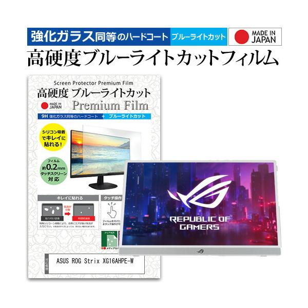 ASUS ROG Strix XG16AHPE-W (15.6C`) KX dx9H u[CgJbg NA tیtB ݊i