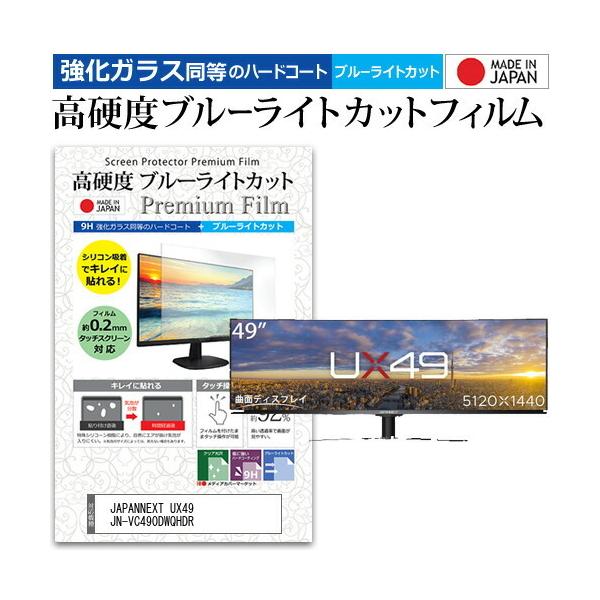 JAPANNEXT 49インチ」の人気商品一覧 | 安い商品を通販サイトから探す