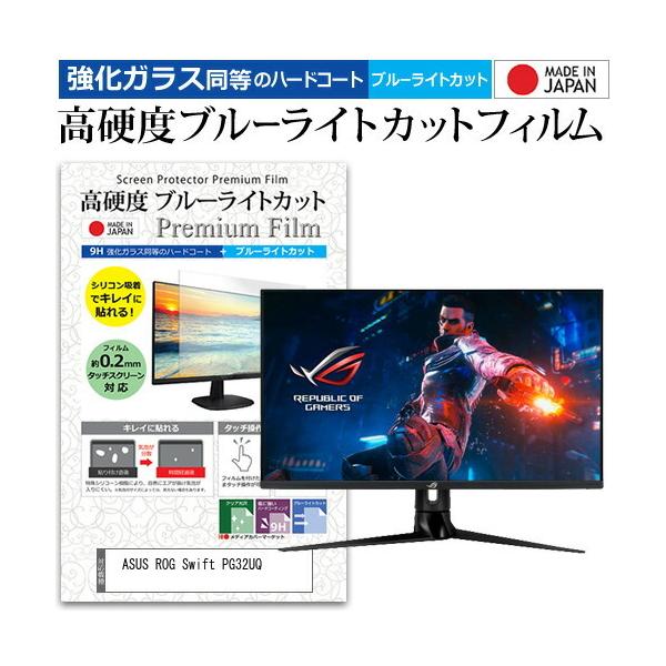 ASUS ROG Swift PG32UQ (32C`) KX dx9H u[CgJbg NA tیtB ݊i