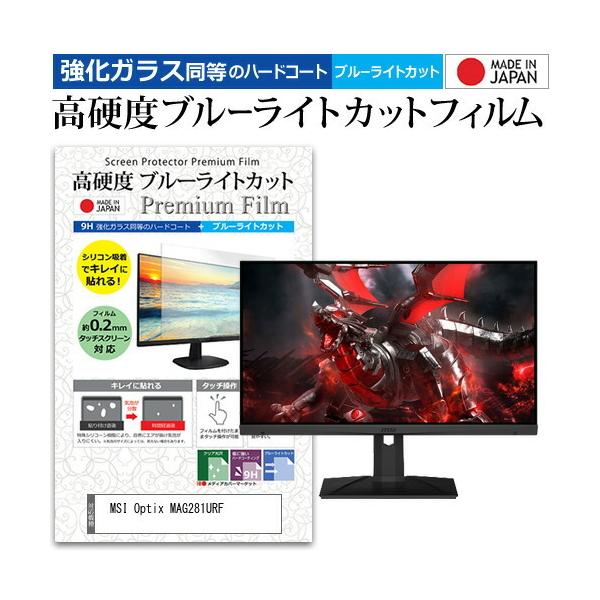 MSI Optix MAG281URF (27.9C`) KX dx9H u[CgJbg NA tیtB ݊i