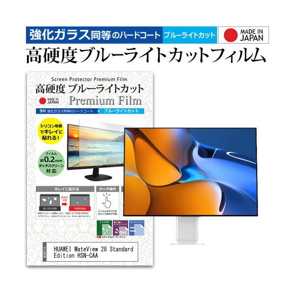 HUAWEI MateView 28 Standard Edition HSN-CAA (28.2C`) KX dx9H u[CgJbg NA tیtB ݊i