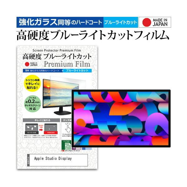 Apple Studio Display (27C`) KX dx9H u[CgJbg NA tیtB ݊i