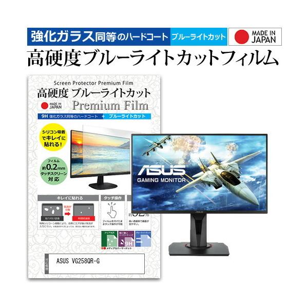 ASUS VG258QR-G (24.5C`) KX dx9H u[CgJbg NA tیtB ݊i