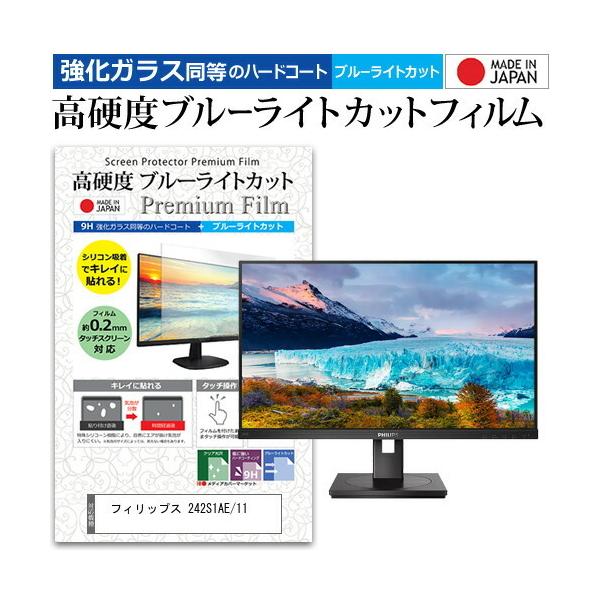 tBbvX 242S1AE/11 (23.8C`) KX dx9H u[CgJbg NA tیtB ݊i