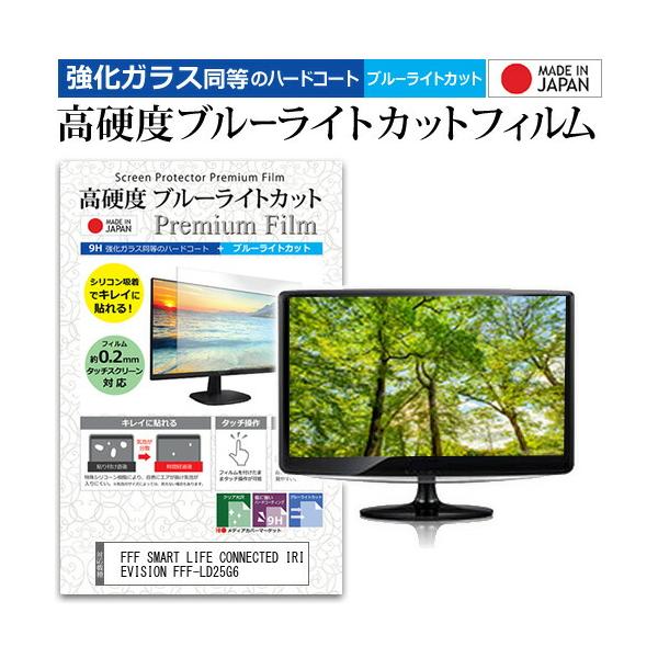 ピ*ಣ様 FFF-LD25G6 IRIEVISION 24.5インチ IRIE 24.5インチ