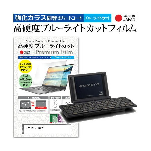 �|���� DM20 (5�C���`) �@��Ŏg���� ���� �K���X�t�B���� �� ������ ���d�x9H �u���[���C�g�J�b�g �N���A���� �t���ی�t�B���� �݊��i