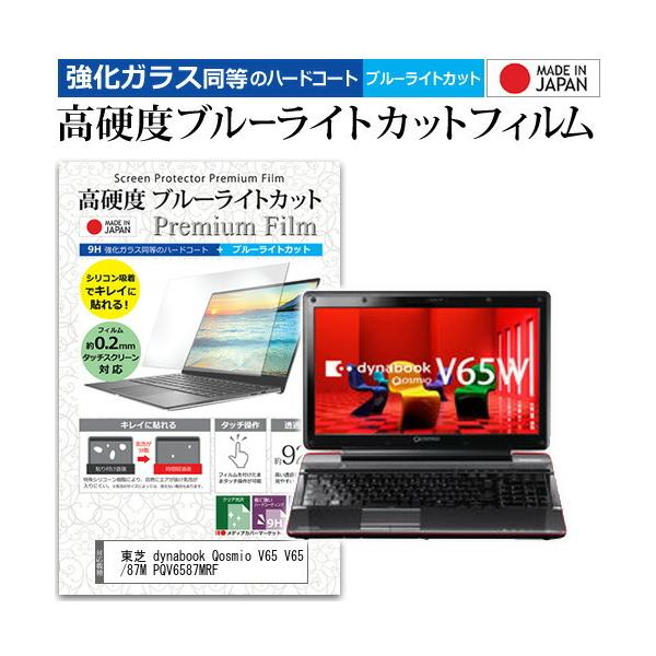 dynabook Qosmio」の人気商品一覧 | 安い商品を通販サイトから