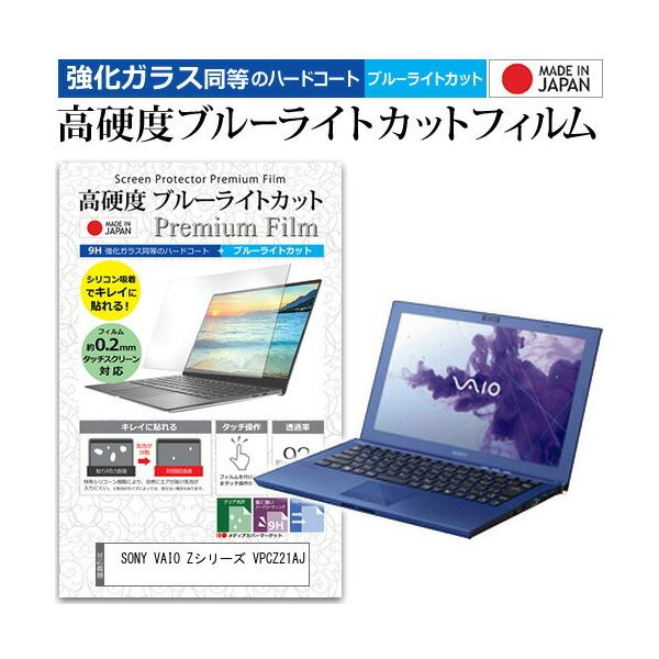 SONY VAIO ZV[Y VPCZ21AJ (13.1C`) @Ŏg  KXtB   dx9H u[CgJbg NA tیtB ݊i