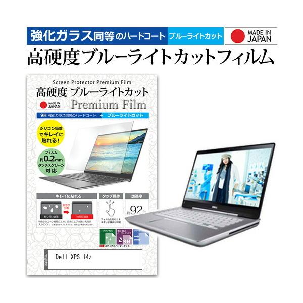 Dell XPS 14z (14�C���`) �@��Ŏg���� ���� �K���X�t�B���� �� ������ ���d�x9H �u���[���C�g�J�b�g �N���A���� �t���ی�t�B���� �݊��i