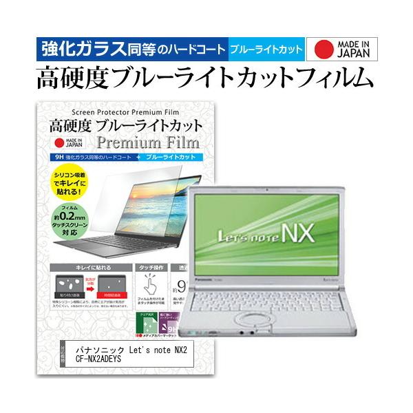 bcm[g NX2 CF-NX2ADEYS (12.1C`) @Ŏg KX dx9H u[CgJbg NA tیtB pi\jbN ݊i