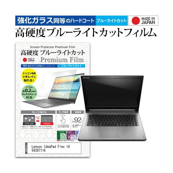 Lenovo IdeaPad Flex 14 59387116 (14C`) @Ŏg  KXtB   dx9H u[CgJbg NA tیtB ݊i