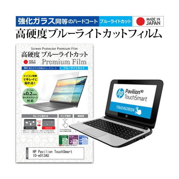HP Pavilion TouchSmart 10-e013AU (10.1C`) @Ŏg KXtB dx9H u[CgJbg NA tیtB ݊i