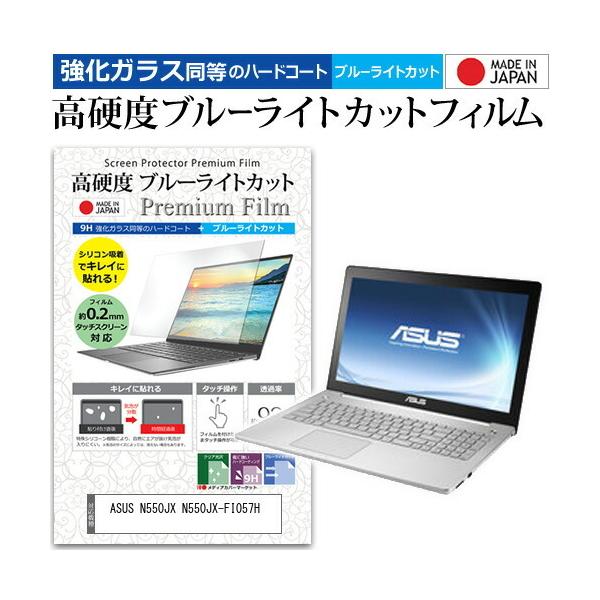 ASUS N550JX N550JX-FI057H (15.6C`) @Ŏg  KXtB   dx9H u[CgJbg NA tیtB ݊i