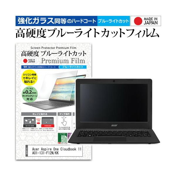 Acer Aspire One Cloudbook 11 AO1-131-F12N/KK (11.6C`) @Ŏg KX dx9H u[CgJbg NA tیtB ݊i
