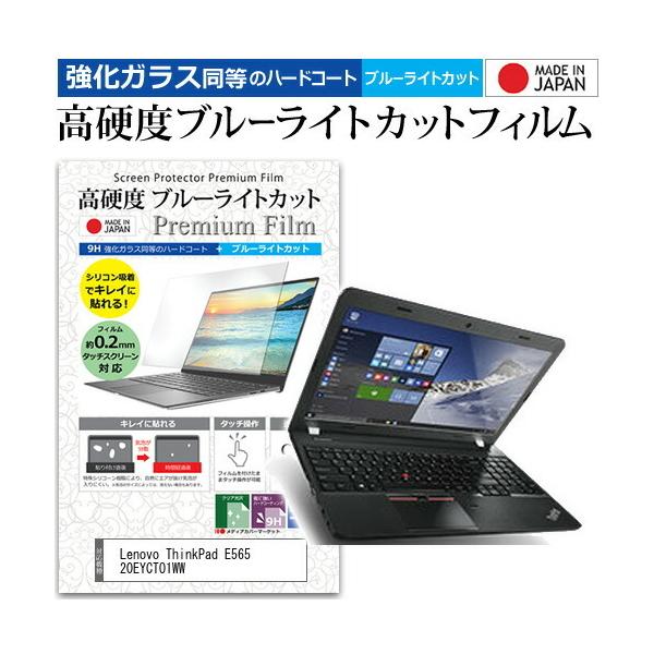 Lenovo ThinkPad E565 20EYCTO1WW (15.6C`) @Ŏg  KXtB   dx9H u[CgJbg NA tیtB ݊i