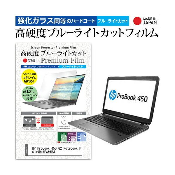 HP ProBook 450 G2 Notebook PC K9R14PA#ABJ (15.6C`) @Ŏg KX dx9H u[CgJbg NA tیtB ݊i