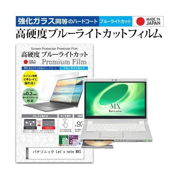 ���b�c�m�[�g MX5 (12.5�C���`) �@��Ŏg���� ���� �K���X�t�B���� �� ������ ���d�x9H �u���[���C�g�J�b�g �N���A���� �t���ی�t�B���� �p�i�\�j�b�N �݊��i