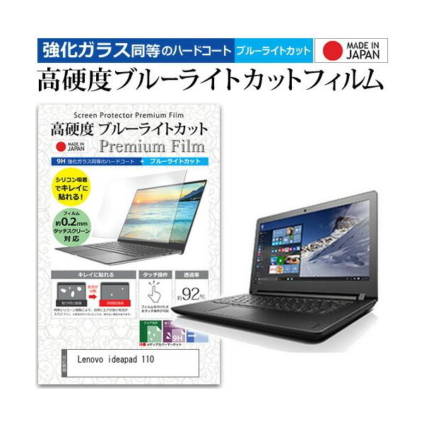 Lenovo ideapad 110(14^) (14C`) @Ŏg  KXtB   dx9H u[CgJbg NA tیtB ݊i