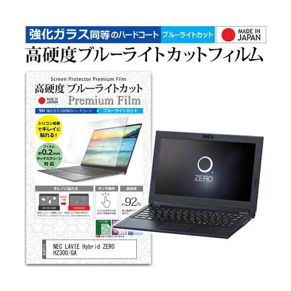 NEC LAVIE Hybrid ZERO HZ300/GA (11.6C`) @Ŏg  KXtB   dx9H u[CgJbg NA tیtB ݊i