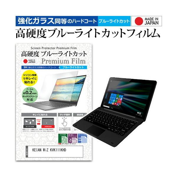 KEIAN WiZ KVK111KHD (11.6�C���`) �@��Ŏg���� ���� �K���X�t�B���� �� ������ ���d�x9H �u���[���C�g�J�b�g �N���A���� �t���ی�t�B���� �݊��i