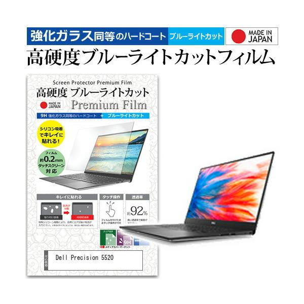 Dell Precision 5520 (15.6�C���`) �@��Ŏg���� ���� �K���X�t�B���� �� ������ ���d�x9H �u���[���C�g�J�b�g �N���A���� �t���ی�t�B���� �݊��i