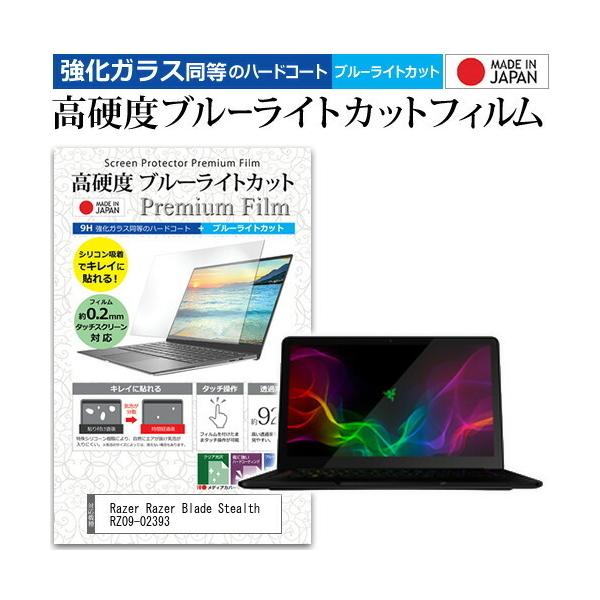 Razer Razer Blade Stealth RZ09-02393 (13.3C`) @Ŏg KXtB dx9H u[CgJbg NA tیtB ݊i