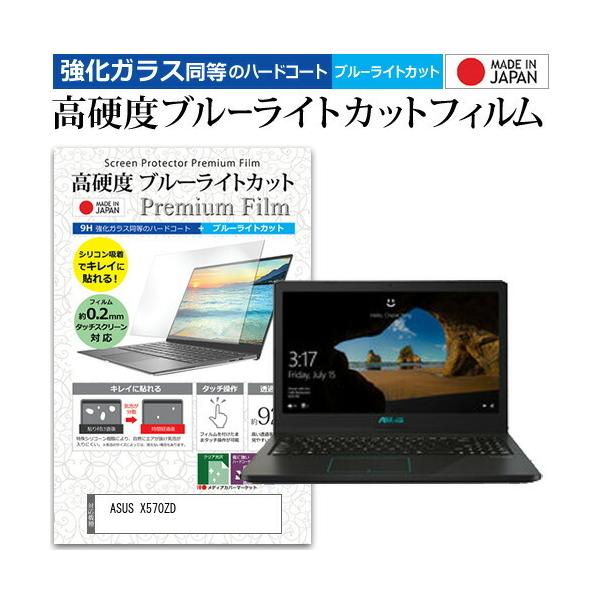 ASUS X570ZD (15.6C`) @Ŏg  KXtB   dx9H u[CgJbg NA tیtB ݊i