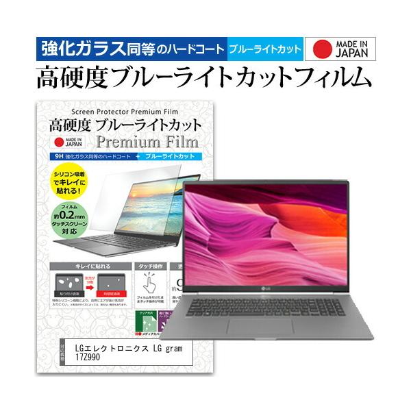 LGGNgjNX LG gram 17Z990 (17C`) @Ŏg  KXtB   dx9H u[CgJbg NA tیtB ݊i